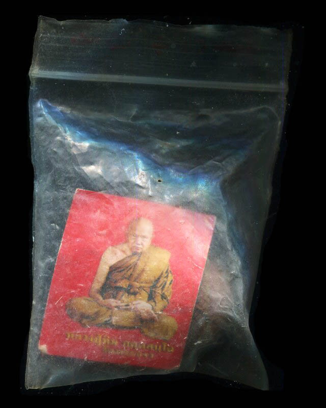ถูกสุด สะดุดใจ...ลูกอมชานหมากหลวงปู่ทิม วัดพระขาว จ.พระนครศรีอยุธยา ปี 2551 ซองเดิม ๆ จากวัด