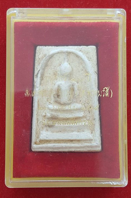 สมเด็จวัดระฆัง 100 ปี พิมพ์เศียรโต บล็อคแรก + กล่อง