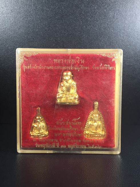 หลวงพ่อเงิน บางคลาน ปี2532 อ.โพทะเล จ.พิจิตร รุ่นสร้างสำนักงานคณะกรรมการศึกษา จ.พิจิตร