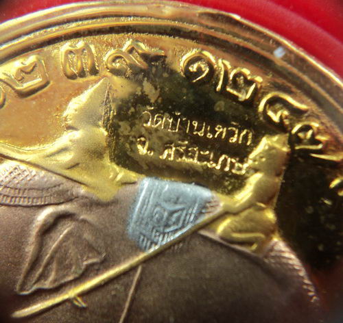 เหรียญปราบฮ่อ ร. 5 ออกวัดบ้านเขวิก อ.ขุขันธ์ จ.ศรีสะเกษ เนื้อสามกษัตริย์ สภาพสวยมาก พร้อมกล่องเดิม 