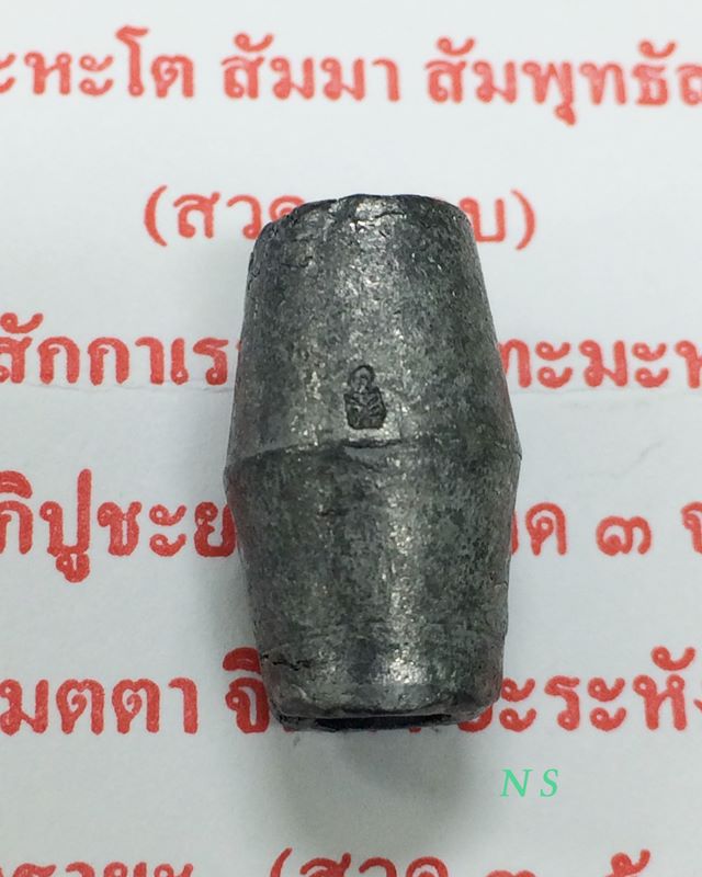 ลูกสะกด มีโค๊ด หลวงพ่อเนื่อง วัดจุฬามณี จ.สมุทรสงคราม เก่า แท้ ทันท่านปลุกเสกครับ... 2