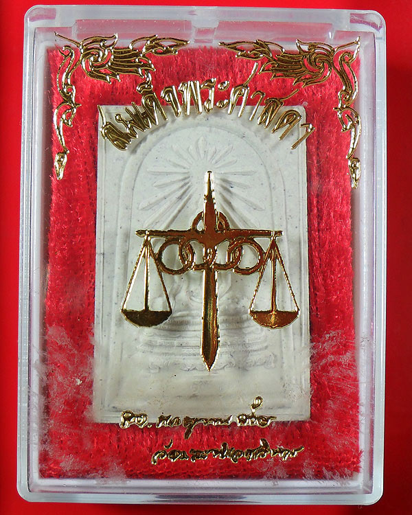 พระสมเด็จศาสดา หลังตราชั่ง วัดบวรนิเวศ