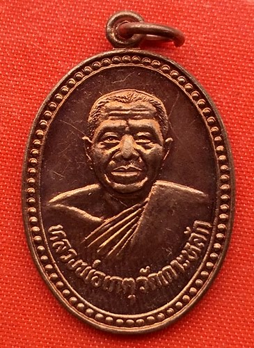 เริ่ม 10 บาท กับ เหรียญหลวงพ่อเกตุ วัดเกาะหลัก  …ET136