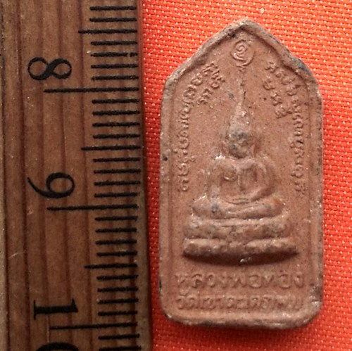 เริ่ม 10 บาท กับ พระเนื้อดิน หลวงพ่อทอง ปี๒๕๓๖ …ET151