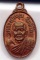 เหรียญเม็ดแตงหลวงปู่หมุน วัดบ้านจาน รุ่นเสาร์ ๕ บูชาครู บล็อคนิยม