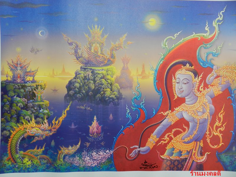 ภาพพระพระแม่ธรณี งานธกส. ขนาดใหญ่ 19 นิ้ว X 27 นิ้ว โดย อ.เฉลิมชัย โฆษิตพิพัฒน์ สภาพสวย