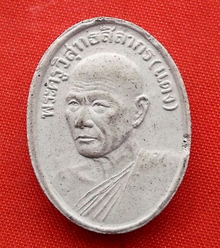 เริ่ม 10 บาท กับ พระเนื้อผงหลวงพ่อแดง  …ET166