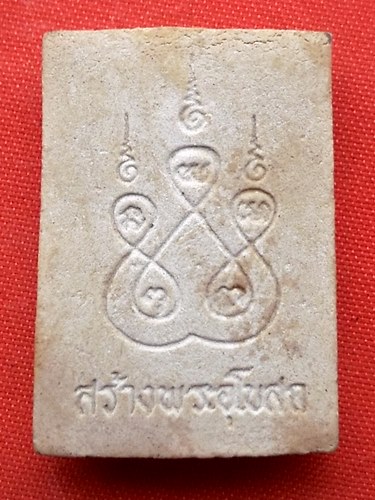 เริ่ม 10 บาท กับ พระเนื้อผงหลวงพ่อพุทธโสธร  …ET168