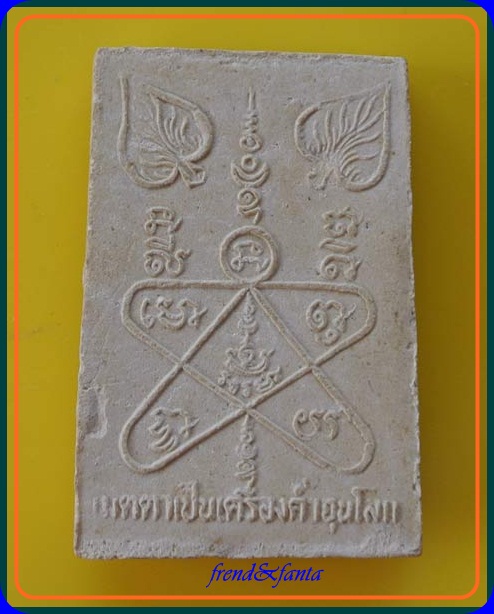 หลวงพ่อจรัญ วัดอัมพวัน