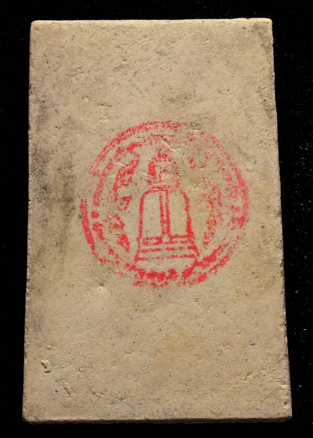 หนึกนุ่ม มีตัวหนอน ของที่วัดหมดแล้วนะจ๊ะ **พระสมเด็จวัดระฆัง รุ่น 214 ปีเกิด พิมพ์พระประธาน