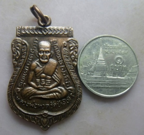 **วัดใจ**เหรียญเสมาหลวงพ่อทวดวัดช้างให้ หลังหลวงปู่ทิม ออกวัดเอี่ยมวรนุช ปี ๒๕๐๘**เชิญชมครับ