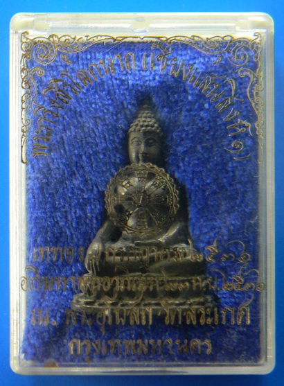 เคาะแรกแดง...พระกริ่งสิริโลกนาถ เชียงแสนสิงหนึ่ง ๒๕๓๖...นวโลหะ...พุทธาภิเษก วัดสระเกศ กทม