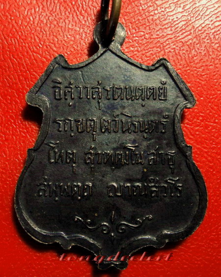 เหรียญพระพุทธชินสีห์ สมโภชสมณศักดิ์สมเด็จพระญาณสังวร ปี 2516 เหรียญรุ่นแรกค่ะ