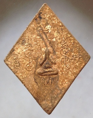 เหรียญหล่อข้าวหลามตัด หลวงปู่วาส วัดสะพานสูง จ.นนทบุรี เนื้อทองผสมเกร็ดกระดี่ #10