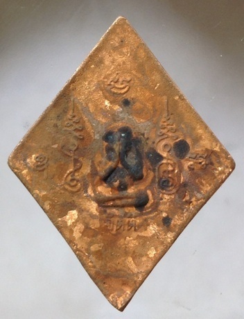 เหรียญหล่อข้าวหลามตัด หลวงปู่วาส วัดสะพานสูง จ.นนทบุรี เนื้อทองผสมเกร็ดกระดี่ #11