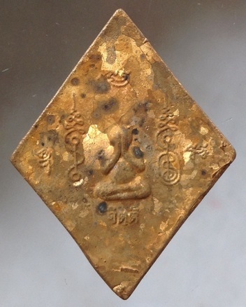 เหรียญหล่อข้าวหลามตัด หลวงปู่วาส วัดสะพานสูง จ.นนทบุรี เนื้อทองผสมเกร็ดกระดี่ #12