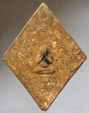 เหรียญหล่อข้าวหลามตัด หลวงปู่วาส วัดสะพานสูง จ.นนทบุรี เนื้อทองผสมเกร็ดกระดี่ #13