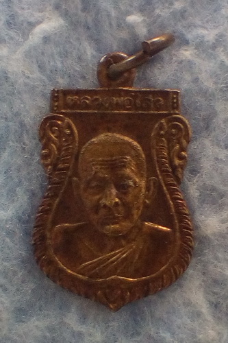 เหรียญเสามาเล็ก  หลวงพ่อไสว  วัดปรีดาราม  จ.นครปฐม  ปี ๒๕๔๐