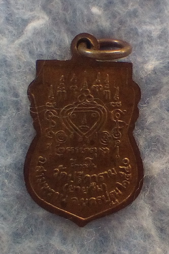 เหรียญเสามาเล็ก  หลวงพ่อไสว  วัดปรีดาราม  จ.นครปฐม  ปี ๒๕๔๐