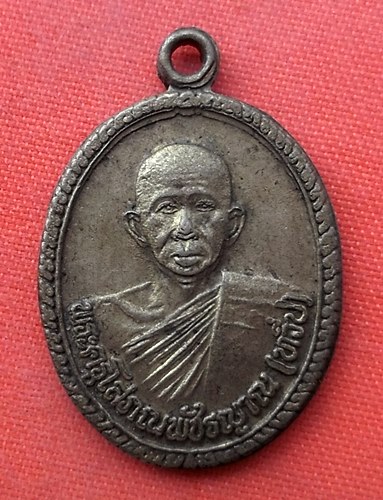 เริ่ม 10 บาท กับ เหรียญหลวงพ่อทวีป จ.กำแพงเพชร  …ET198