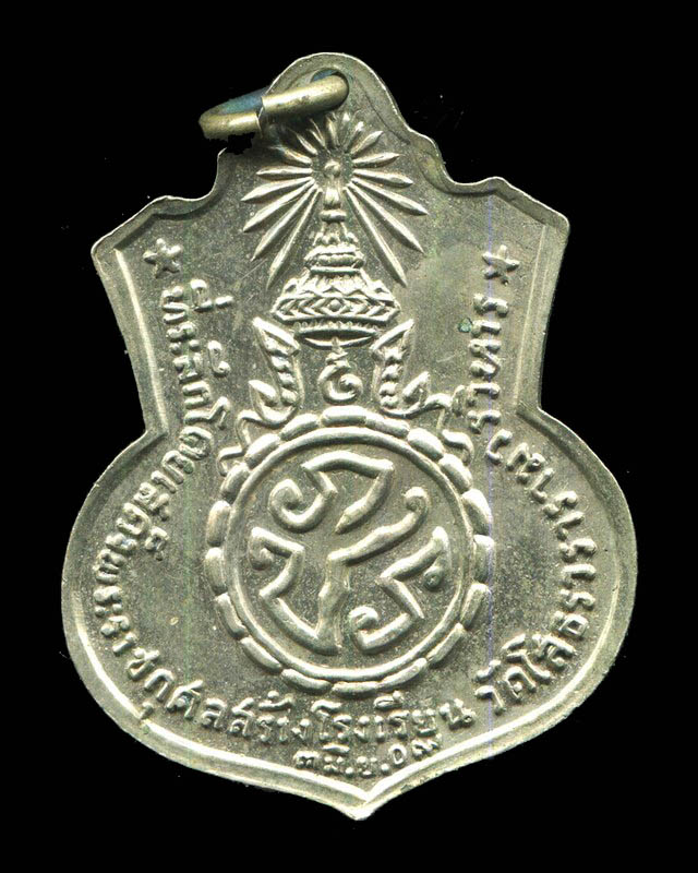 ถูกสุด สะดุดใจ...เหรียญหลวงพ่อโสธรหลังภปร.วัดโสธรฯ จ.ฉะเชิงเทรา ปี 2509 เนื้ออัลปาก้า ตัว"พ" นิยม  