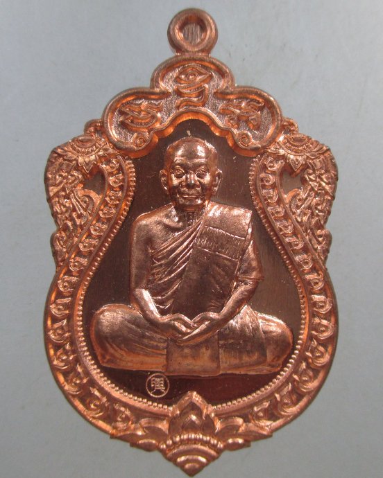 ๒๐ เหรียญเสมาหลวงพ่อสุนทร วัดหนองสะเดา จ สระบุรี  ตอกโค็ด