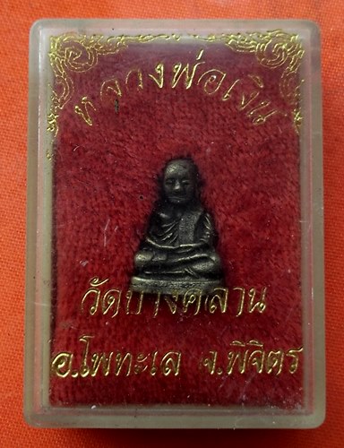 เริ่ม 10 บาท กับ  รูปหล่อหลวงพ่อเงิน  …ET231
