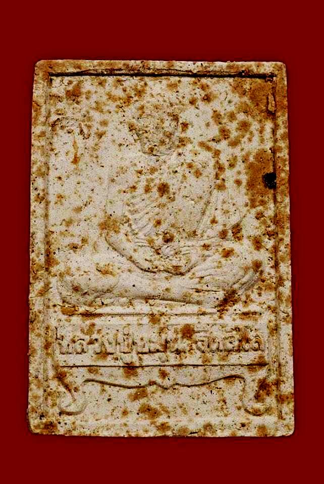 พระผงนั่งตั่ง รุ่นแรก หลวงปู่หมุน "รุ่นแรก ปี2542"..สภาพสวย