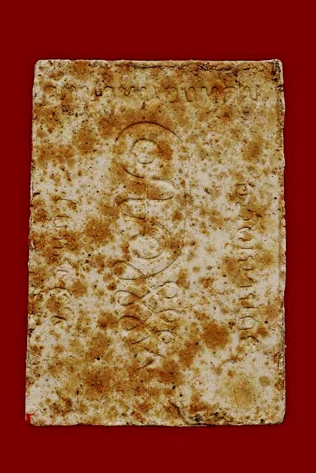 พระผงนั่งตั่ง รุ่นแรก หลวงปู่หมุน "รุ่นแรก ปี2542"..สภาพสวย