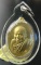 ญสส เหรียญเม็ดแตง ชุปทองพ่นทราย 100 ปี รุ่น 100 พระชันษา 