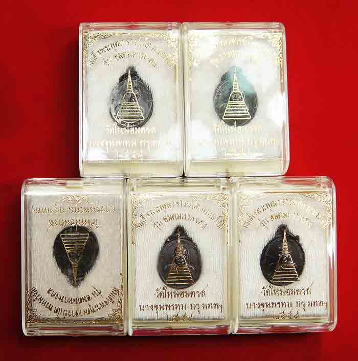 *** 5 เหรียญ***เหรียญรูปใข่ สมเด็จโต พรหมรังสี วัดบางขุนพรหม รุ่นอมตมหามงคล เนื้อทองแดง พิมพ์เล็ก ปี