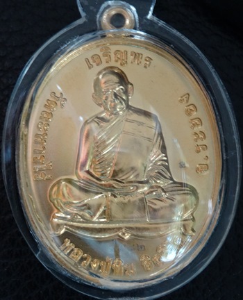 หลวงปู่ทิม รุ่นโชคดี มั่งมี ศรีสุข ปีใหม่ 1 มกราคม 2558 เนื้อทองแดง  No 1582 