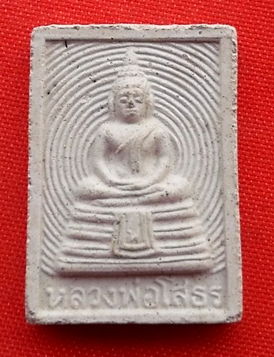 เริ่ม 10 บาท กับ  พระผงหลวงพ่อพุทธโสธร   …ET253