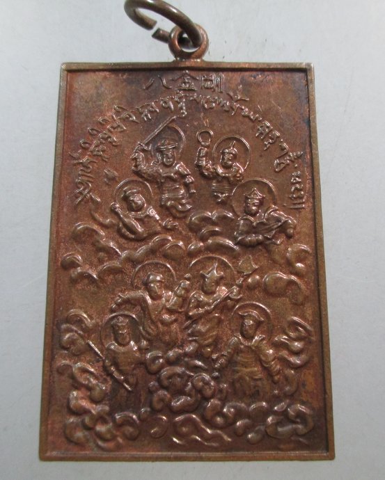 ๒๐ เหรียญจีนคณะมหาผ้าป่าสามัคคีกระต่าย