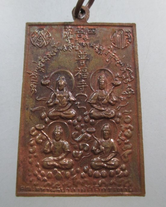 ๒๐ เหรียญจีนคณะมหาผ้าป่าสามัคคีกระต่าย