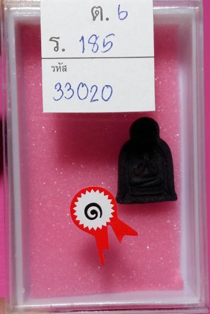 9999ครับ แชมป์ที่ 1 พระปิดตาซุ้มระฆัง หลังยันต์อิติ หลวงปู่เฮี้ยง วัดป่า เนื้อผงคลุกรัก มีเส้นเกศา