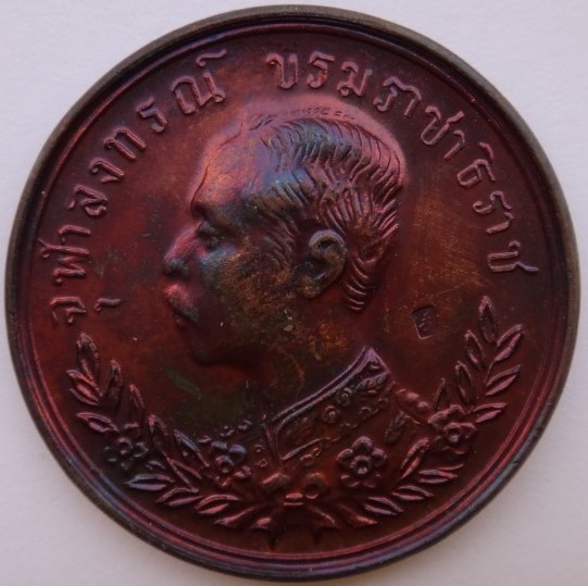 เหรียญ ร.5 90 ปี ร.พ. สมเด็จ ณ ศรีราชา ปี35 หลวงพ่อสาครร่วม เสก*******4 เหรียญ มีซองเดิม เคาะเดียว