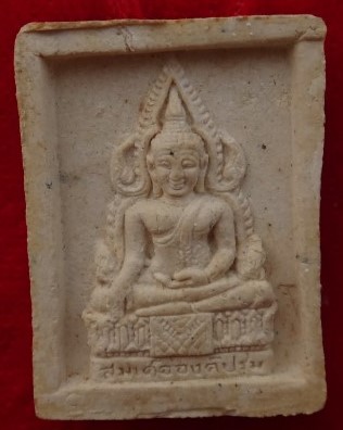 สมเด็จองค์ปฐม ครบรอบ1ปีมรณภาพ หลวงพ่อฤาษีลิงดำ เคาะเดียว150