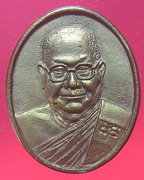 เหรียญหลวงพ่อจรัญ วัดอัมพวัน สิงห์บุรี เคาะเดียว