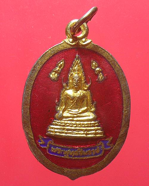 เหรียญพระพุทธชินราช วัดพระศรีรัตนมหาธาตุ เนื้อกะไหล่ทองลงยา หลังพระประจำวันพฤหัสบดี