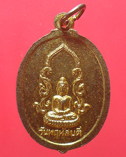 เหรียญพระพุทธชินราช วัดพระศรีรัตนมหาธาตุ เนื้อกะไหล่ทองลงยา หลังพระประจำวันพฤหัสบดี