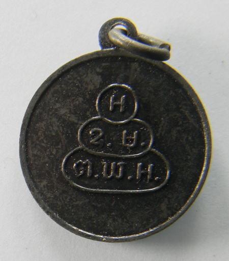 เคาะแรกแดง...เหรียญสมเด็จพระพุทธโฆษาจารย์ (เจริญ) ๒๕๑๓ # ๔...ท่านเจ้าคุณนรรัตน์ฯ อธิษฐานจิต