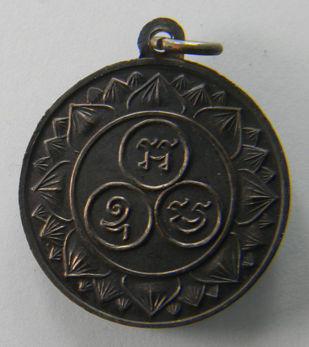 เคาะแรกแดง...เหรียญสมโภช ๑๒๐ ปี วัดเขาบางทราย ๒๕๑๐..ทองแดงพิมพ์ใหญ่..ท่านเจ้าคุณนรรัตน์ฯ อธิษฐานจิต