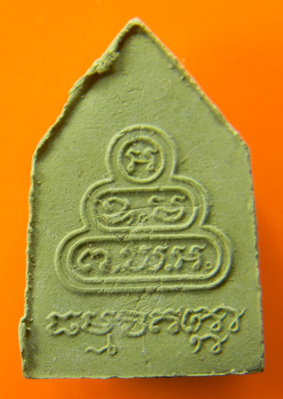 เคาะแรกแดง...พระพุทธสิหิงค์เนื้อผงใบตอง หลังโรยเส้นเกศา ๒๕๑๕...ยุวพุทธิกสมาคมชลบุรี 