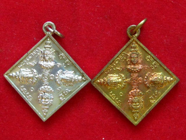 เหรียญพระพรหมสี่หน้า เนื้ออัลปาก้า+ทองฝาบาตร หลวงพ่อไสววัดปรีดาราม 