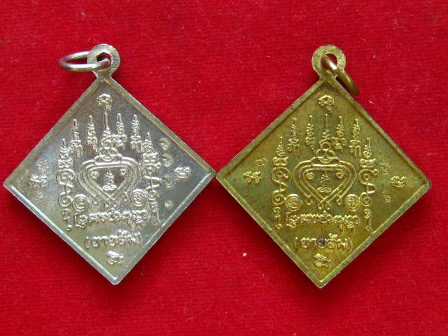 เหรียญพระพรหมสี่หน้า เนื้ออัลปาก้า+ทองฝาบาตร หลวงพ่อไสววัดปรีดาราม 