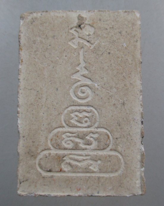 ๒๐ พระผงหลวงพ่อเงิน วัดบางคลาน ยุคหลัง