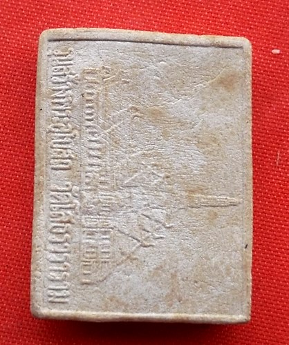 เริ่ม 10 บาท กับ พระเนื้อผง หลวงพ่อพุทธโสธร   …ET280