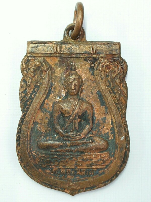 <<< เหรียญพระพุทธสิหิงห์ เก่า..หลวงปู่โต๊ะ ปลุกเสก. สวยๆ น่าเก็บ
