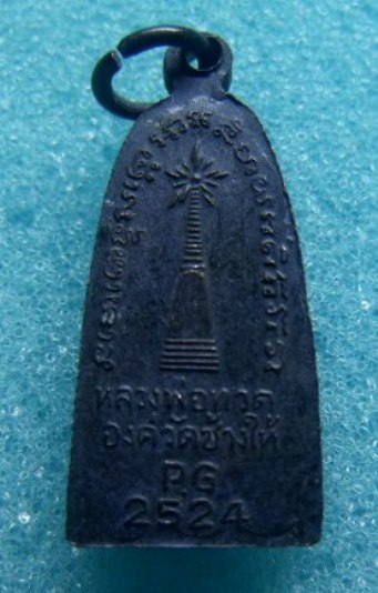 **วัดใจ**หลวงปู่ทวด วัดช้างให้ หลังหนังสือ แจกปีนัง ปี ๒๕๒๔**สวยๆ เชิญชมครับ